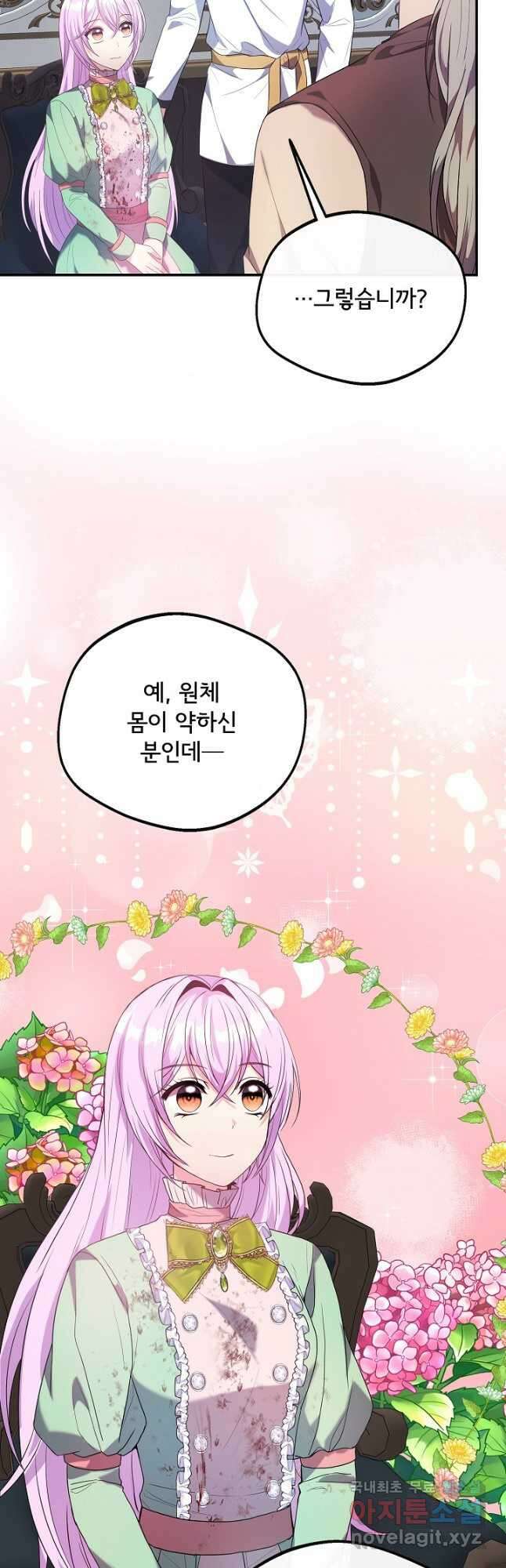 후회 남주의 시한부 누나가 되었다 47화 3