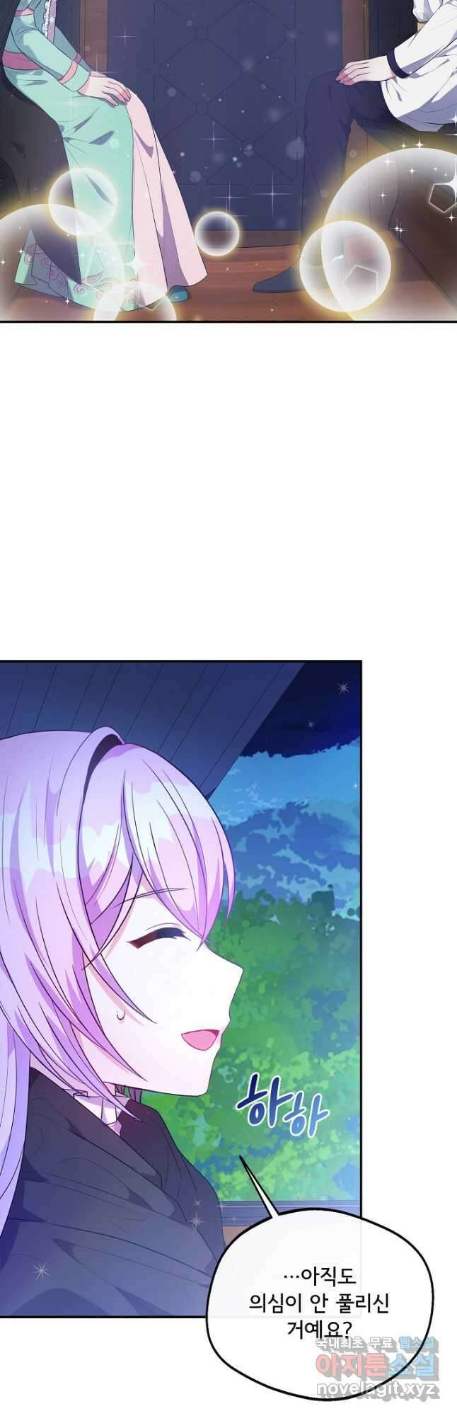 후회 남주의 시한부 누나가 되었다 47화 7