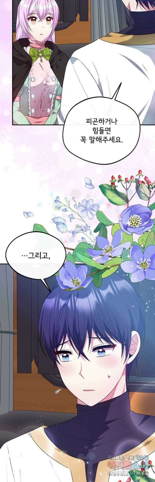 후회 남주의 시한부 누나가 되었다 47화 10