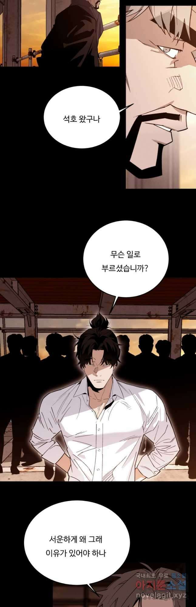 더 익스트림 72화 그 때 그 날(3) 2