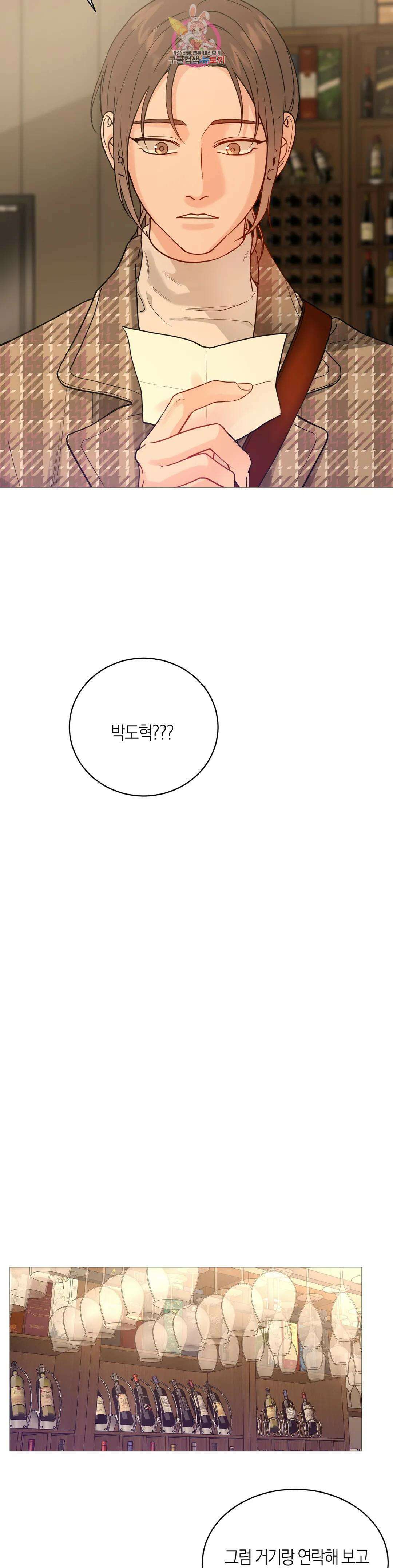 나의 수하 외전 6화 2