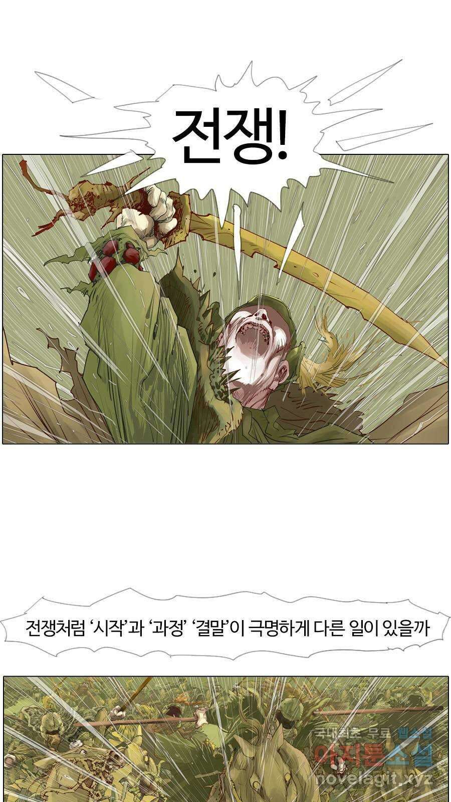 몽홀 시즌2 제 42화 굳히다 - 1 4