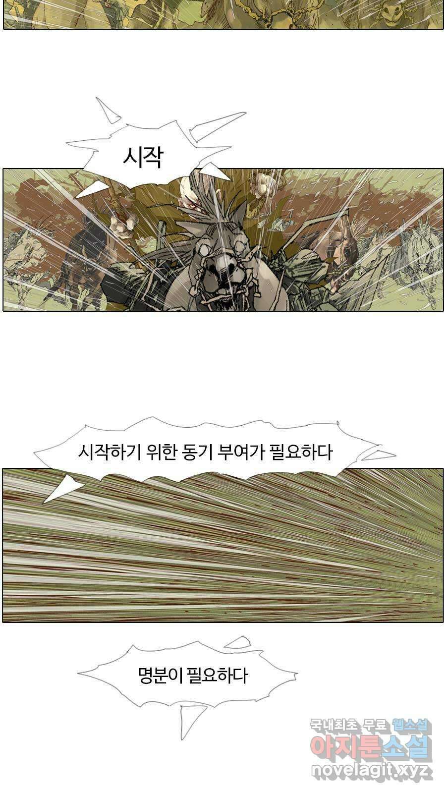 몽홀 시즌2 제 42화 굳히다 - 1 5