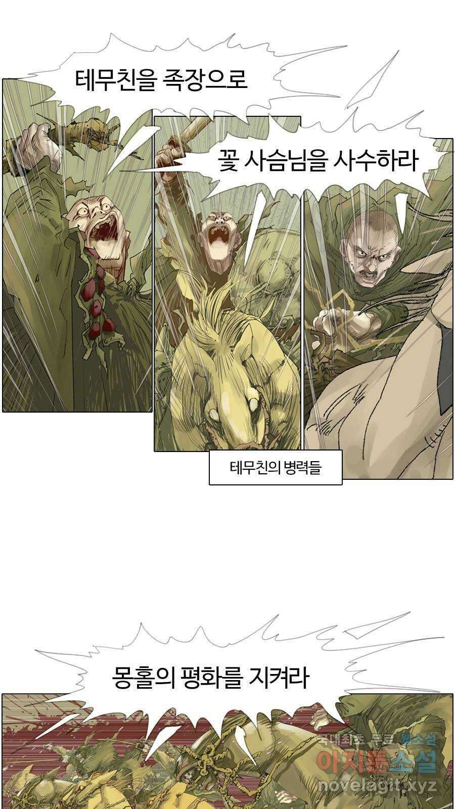 몽홀 시즌2 제 42화 굳히다 - 1 6