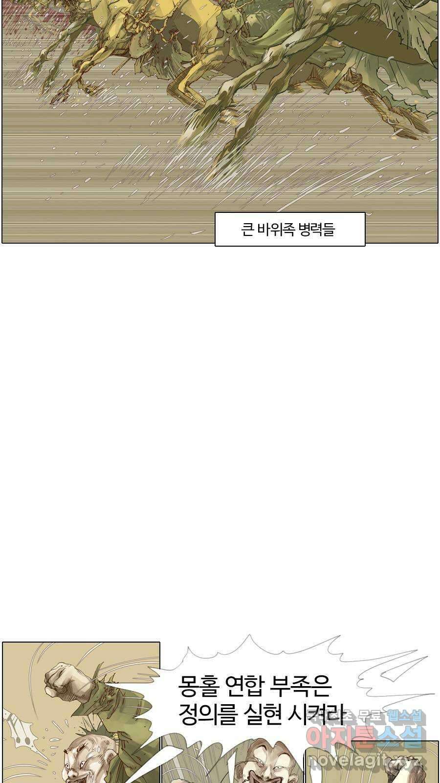 몽홀 시즌2 제 42화 굳히다 - 1 7