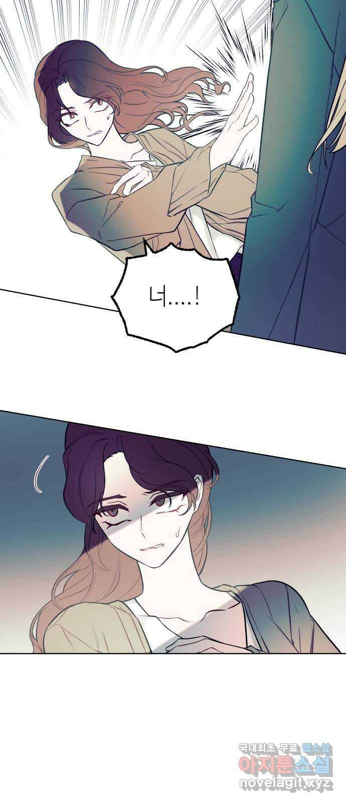 애증화음 22화 2
