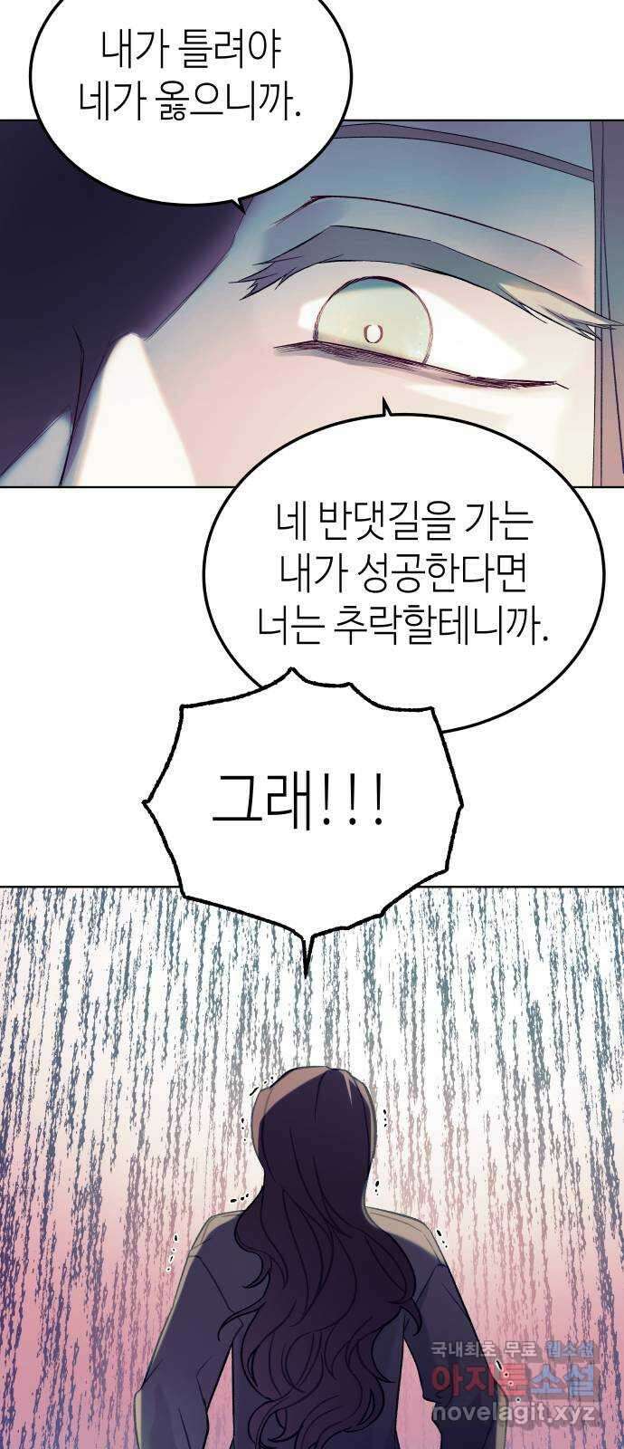 애증화음 22화 9