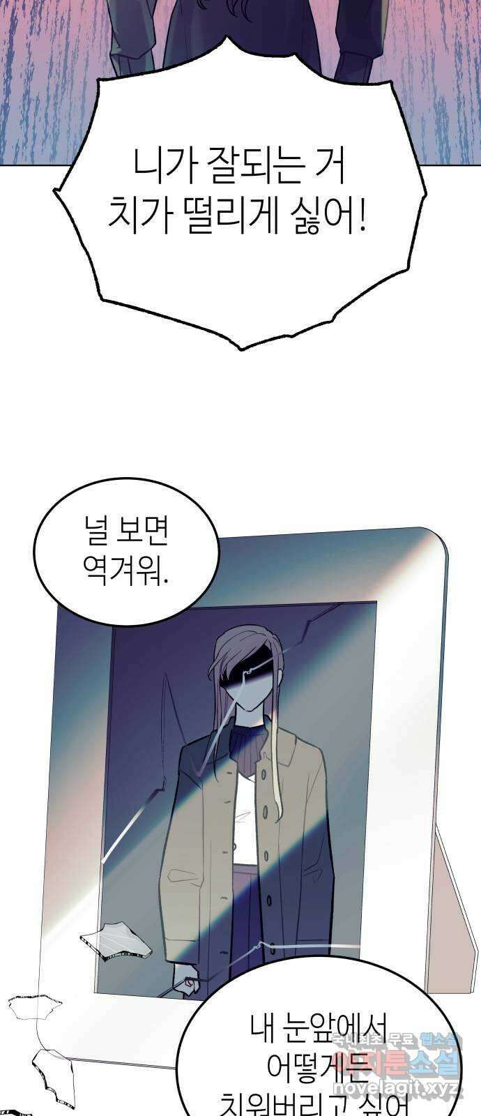 애증화음 22화 10