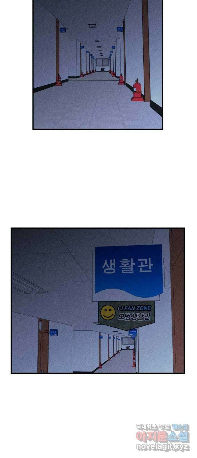 스토커의 하루 49화 14