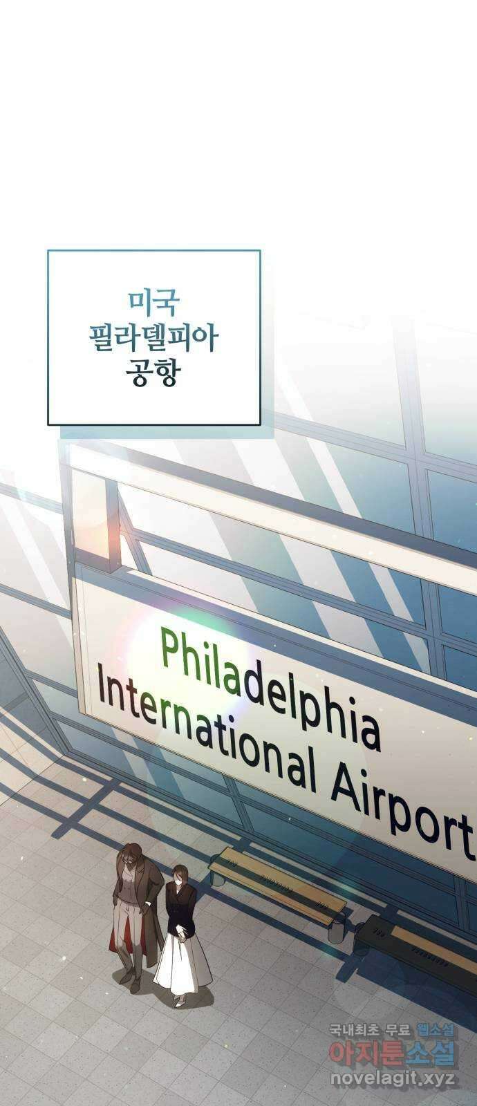 푸른 밤, 황홀의 윤무 23화 PART2. IRA: 달빛 (1) 1