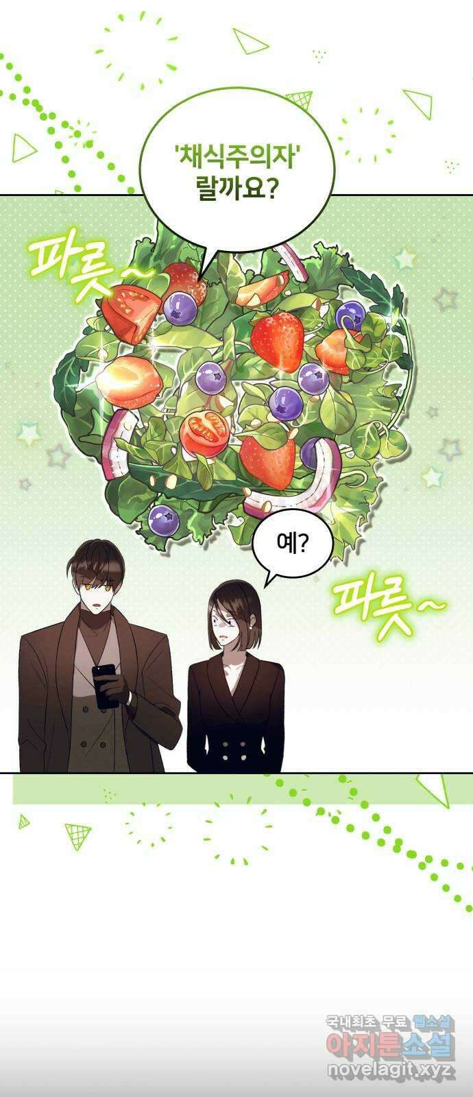 푸른 밤, 황홀의 윤무 23화 PART2. IRA: 달빛 (1) 3