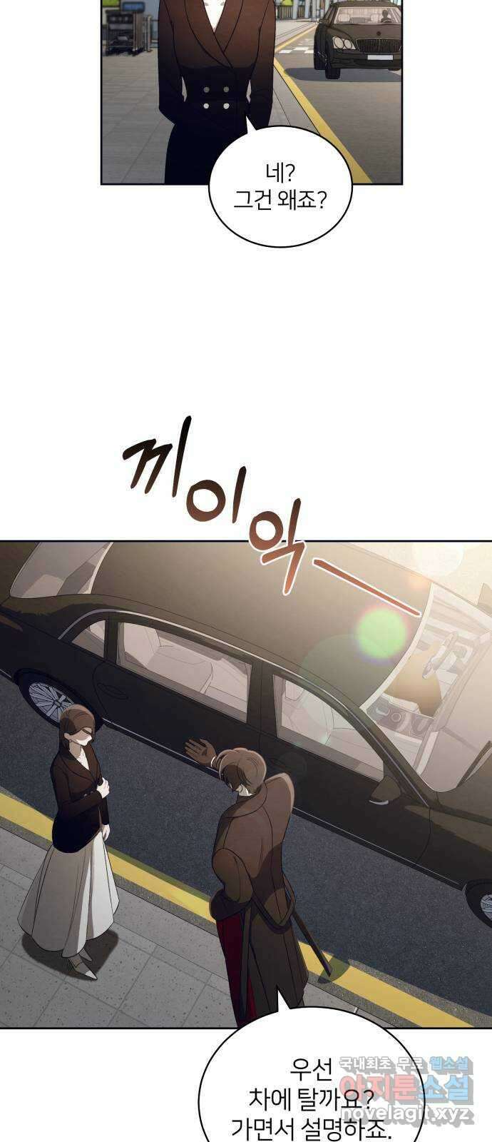 푸른 밤, 황홀의 윤무 23화 PART2. IRA: 달빛 (1) 9