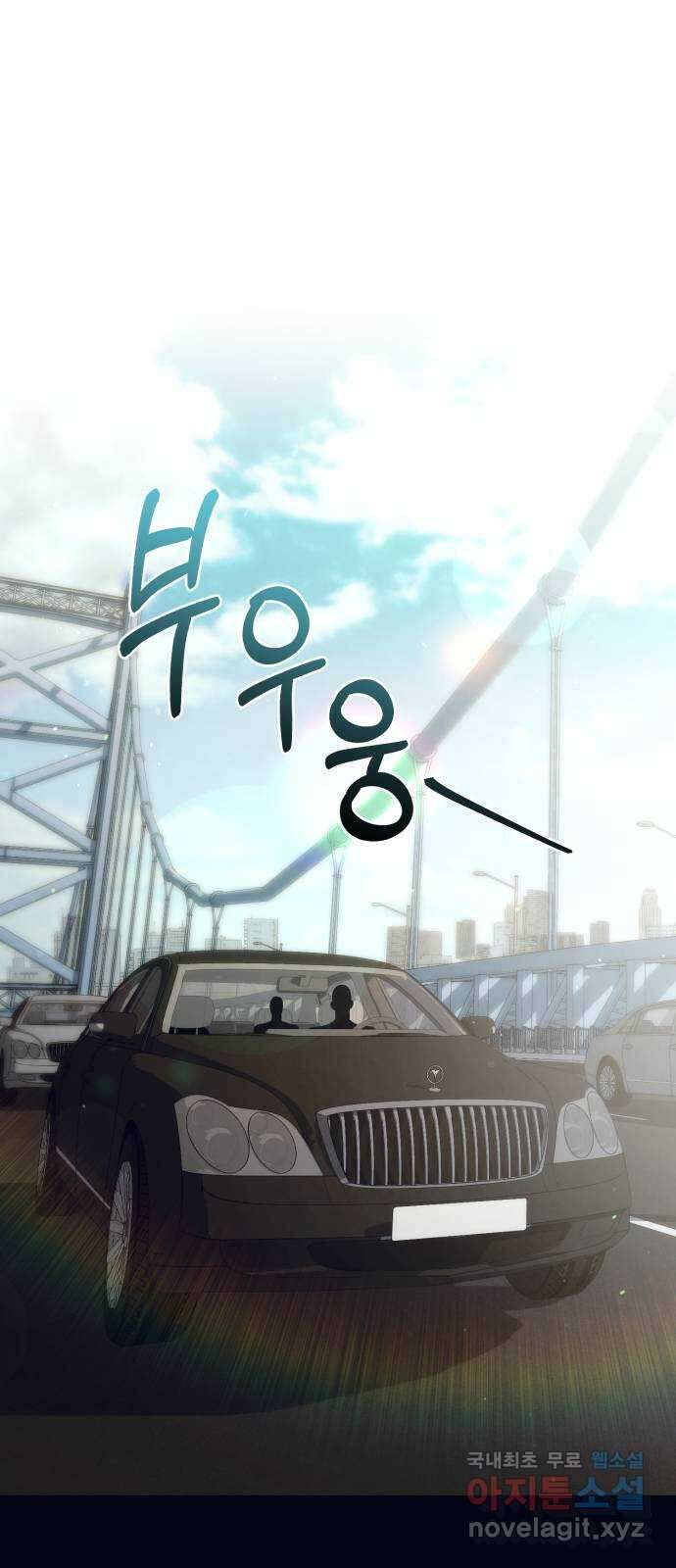 푸른 밤, 황홀의 윤무 23화 PART2. IRA: 달빛 (1) 11
