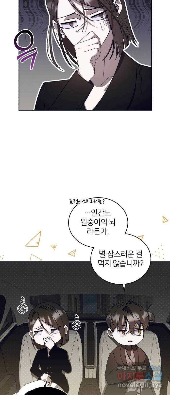 푸른 밤, 황홀의 윤무 23화 PART2. IRA: 달빛 (1) 20