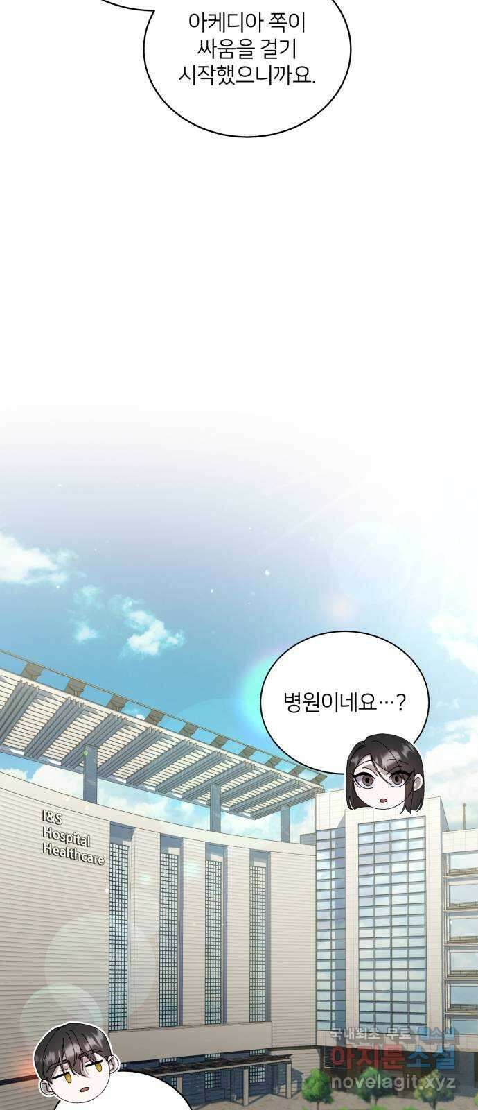 푸른 밤, 황홀의 윤무 23화 PART2. IRA: 달빛 (1) 26