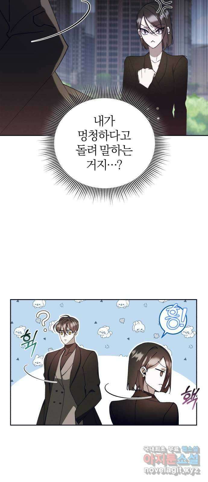 푸른 밤, 황홀의 윤무 23화 PART2. IRA: 달빛 (1) 30