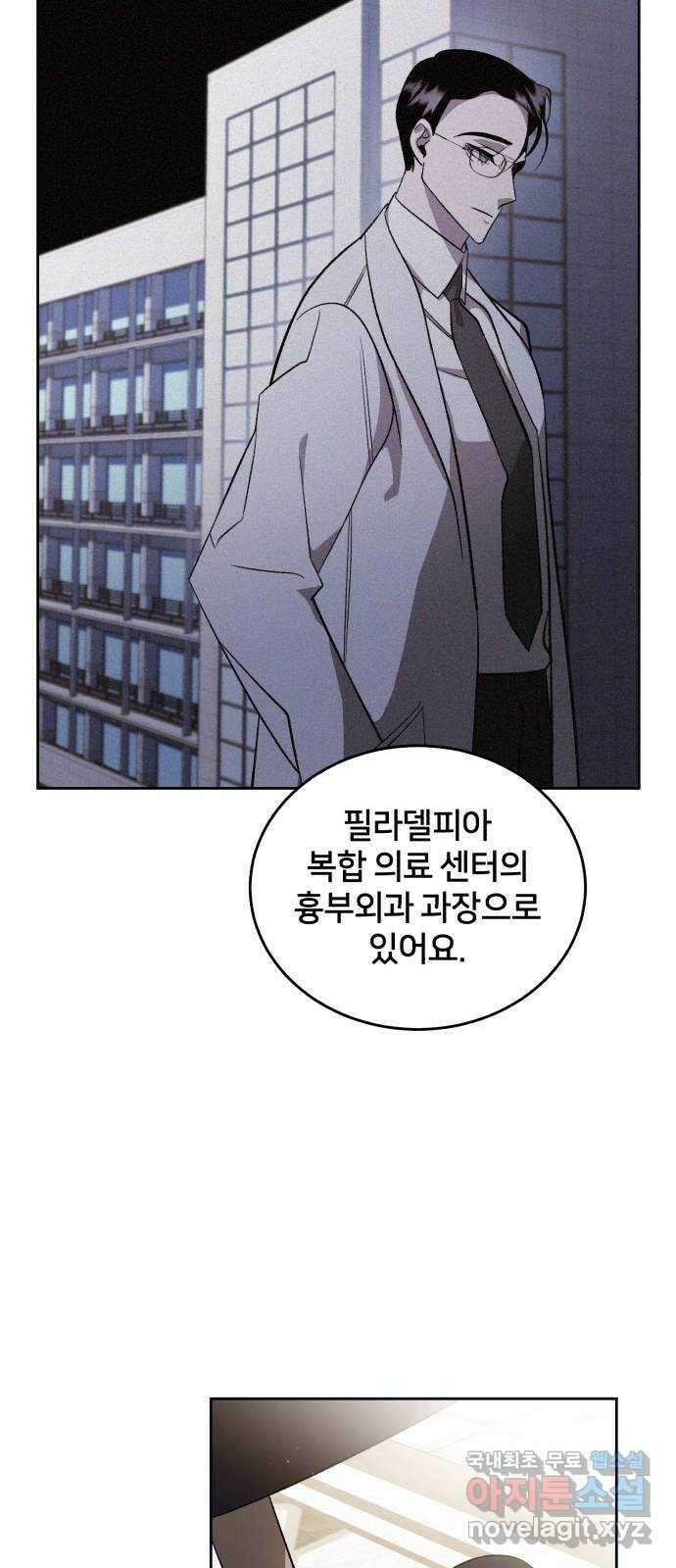 푸른 밤, 황홀의 윤무 23화 PART2. IRA: 달빛 (1) 34