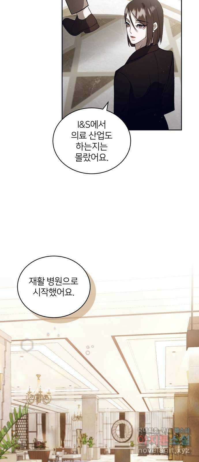 푸른 밤, 황홀의 윤무 23화 PART2. IRA: 달빛 (1) 35