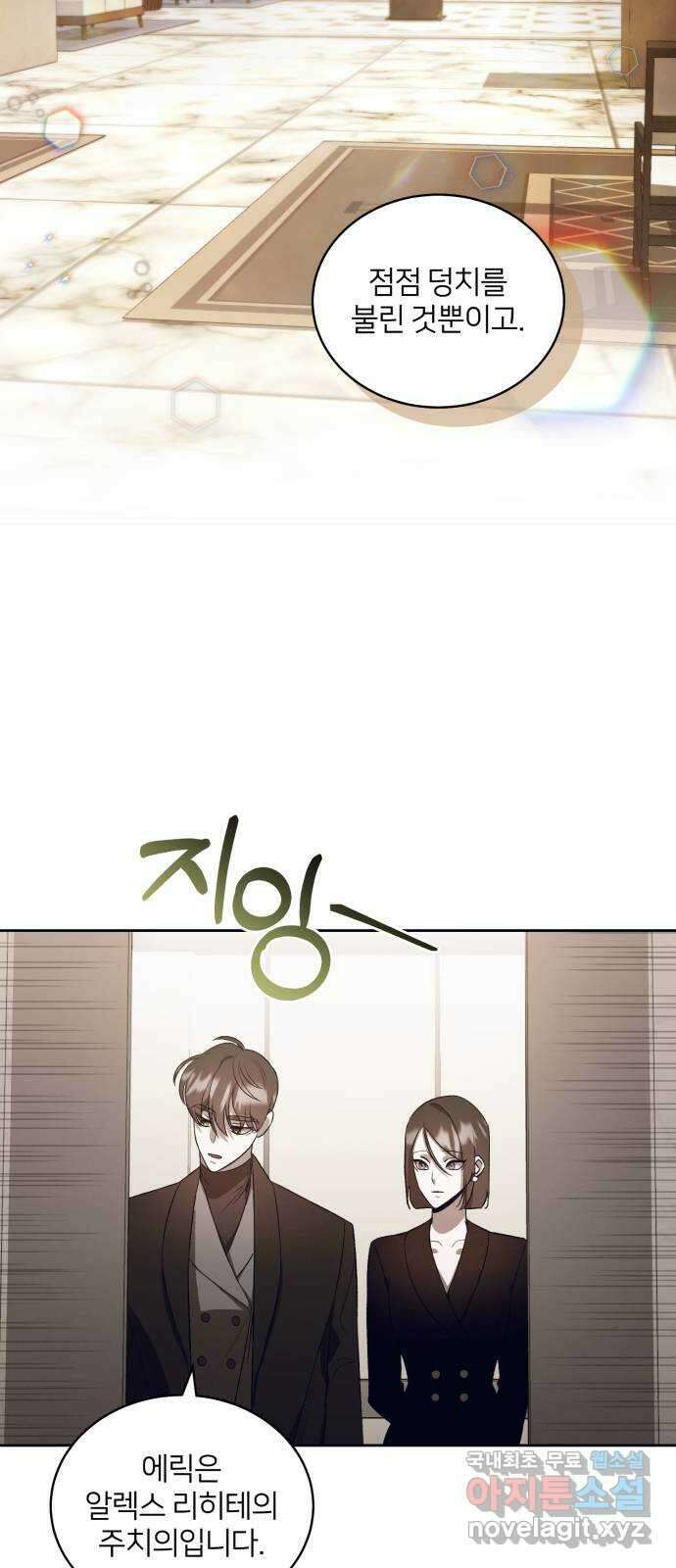 푸른 밤, 황홀의 윤무 23화 PART2. IRA: 달빛 (1) 36