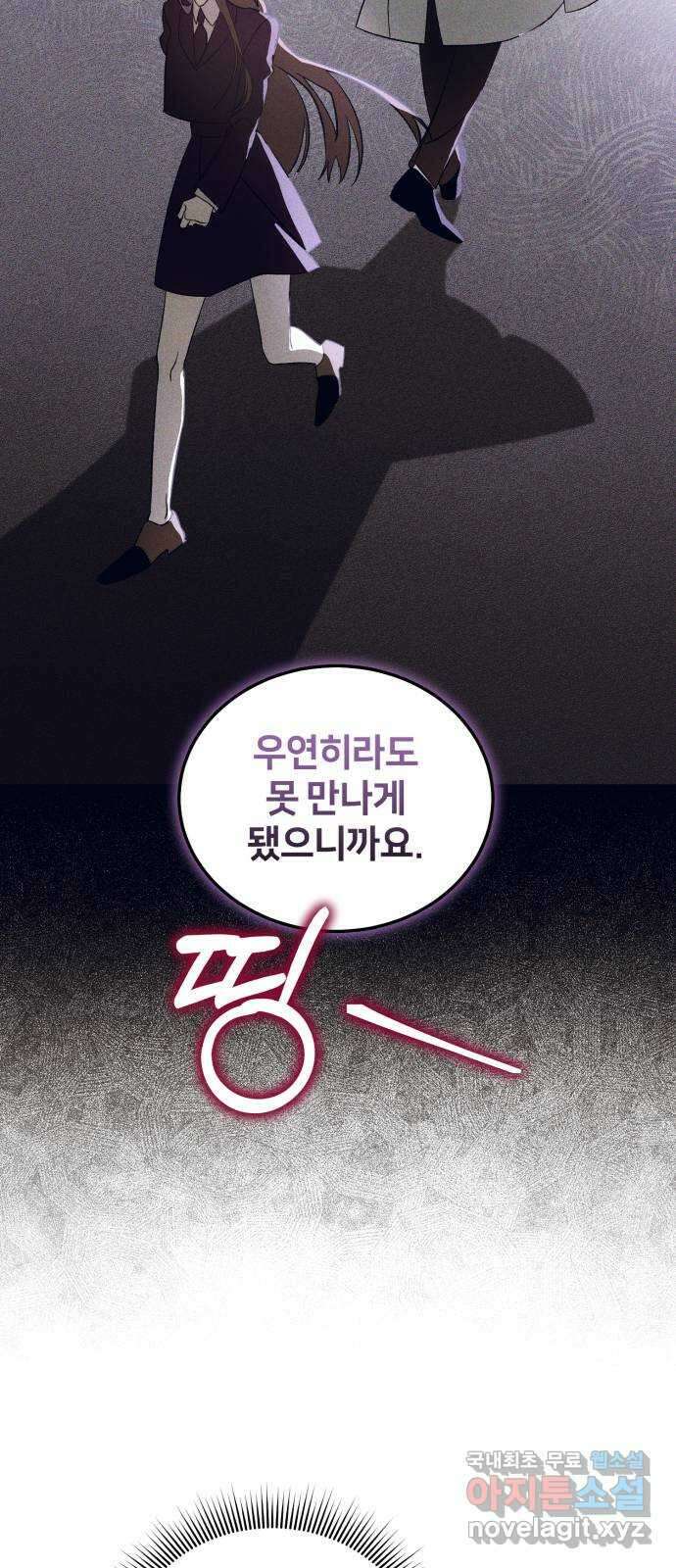 푸른 밤, 황홀의 윤무 23화 PART2. IRA: 달빛 (1) 40