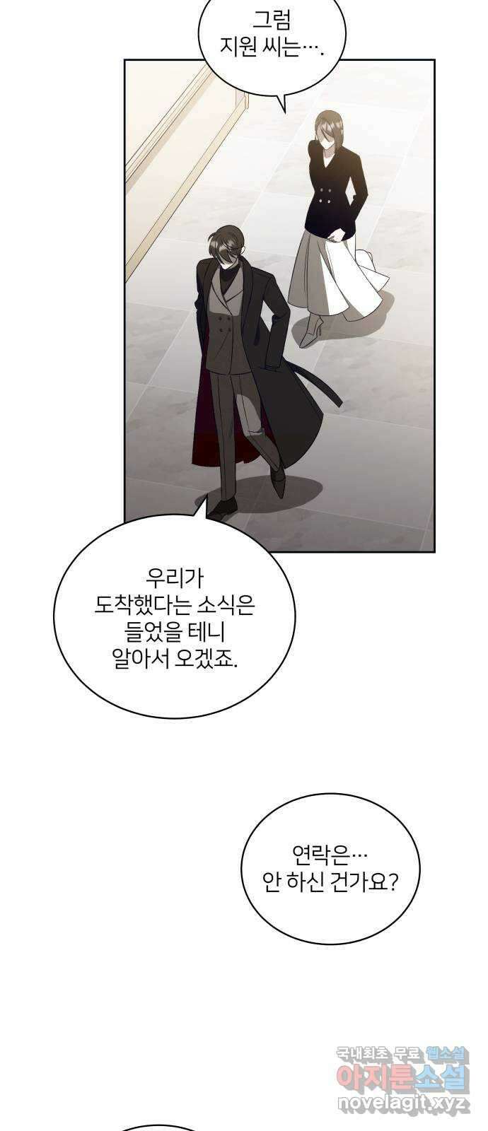 푸른 밤, 황홀의 윤무 23화 PART2. IRA: 달빛 (1) 42