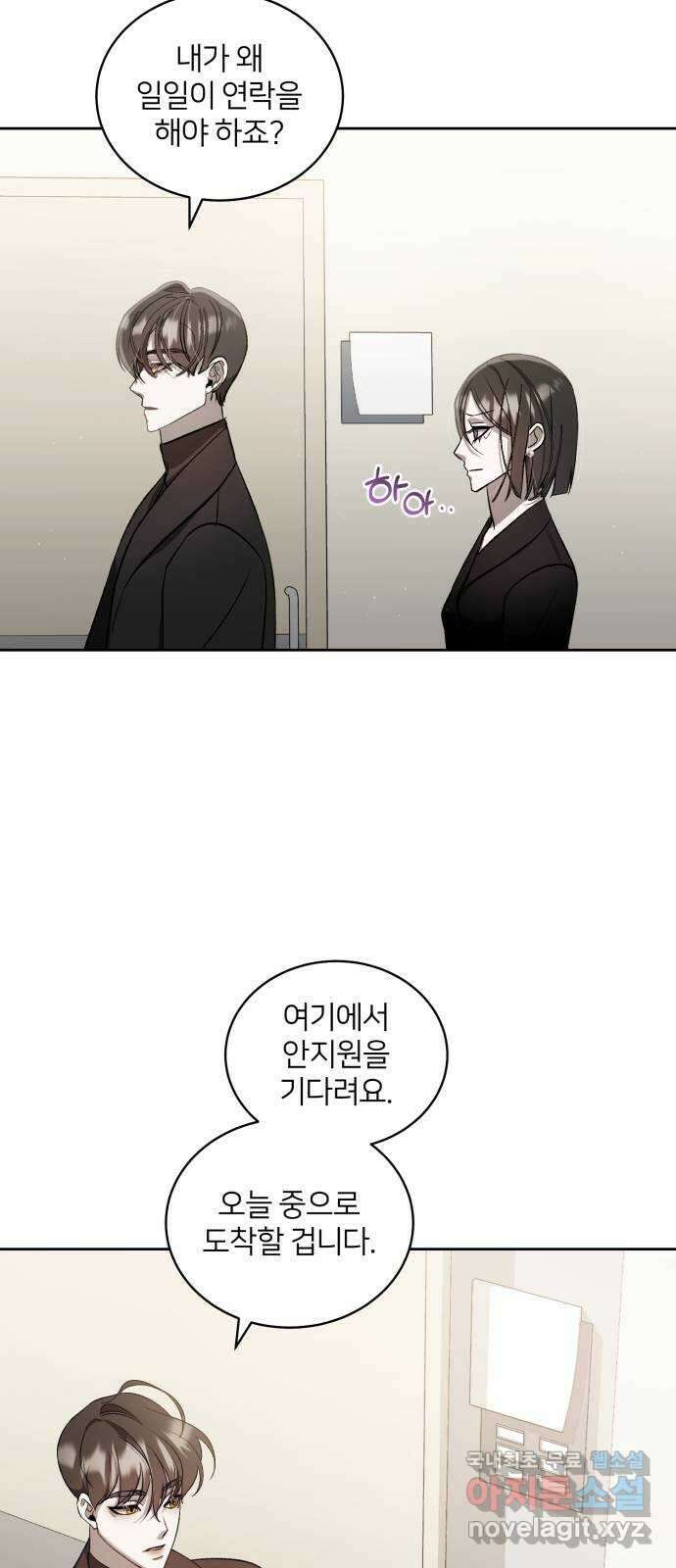 푸른 밤, 황홀의 윤무 23화 PART2. IRA: 달빛 (1) 43