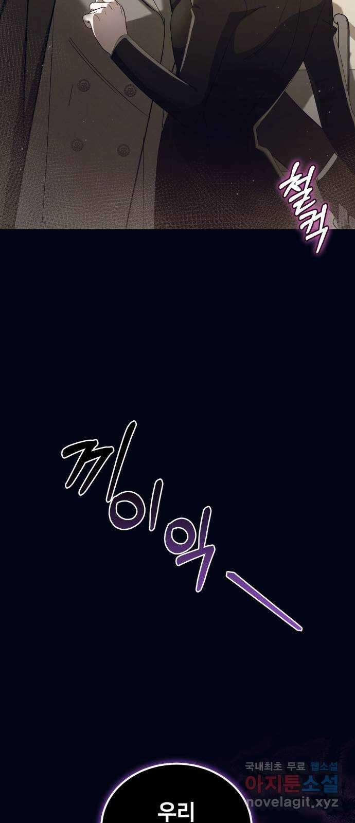 푸른 밤, 황홀의 윤무 23화 PART2. IRA: 달빛 (1) 48