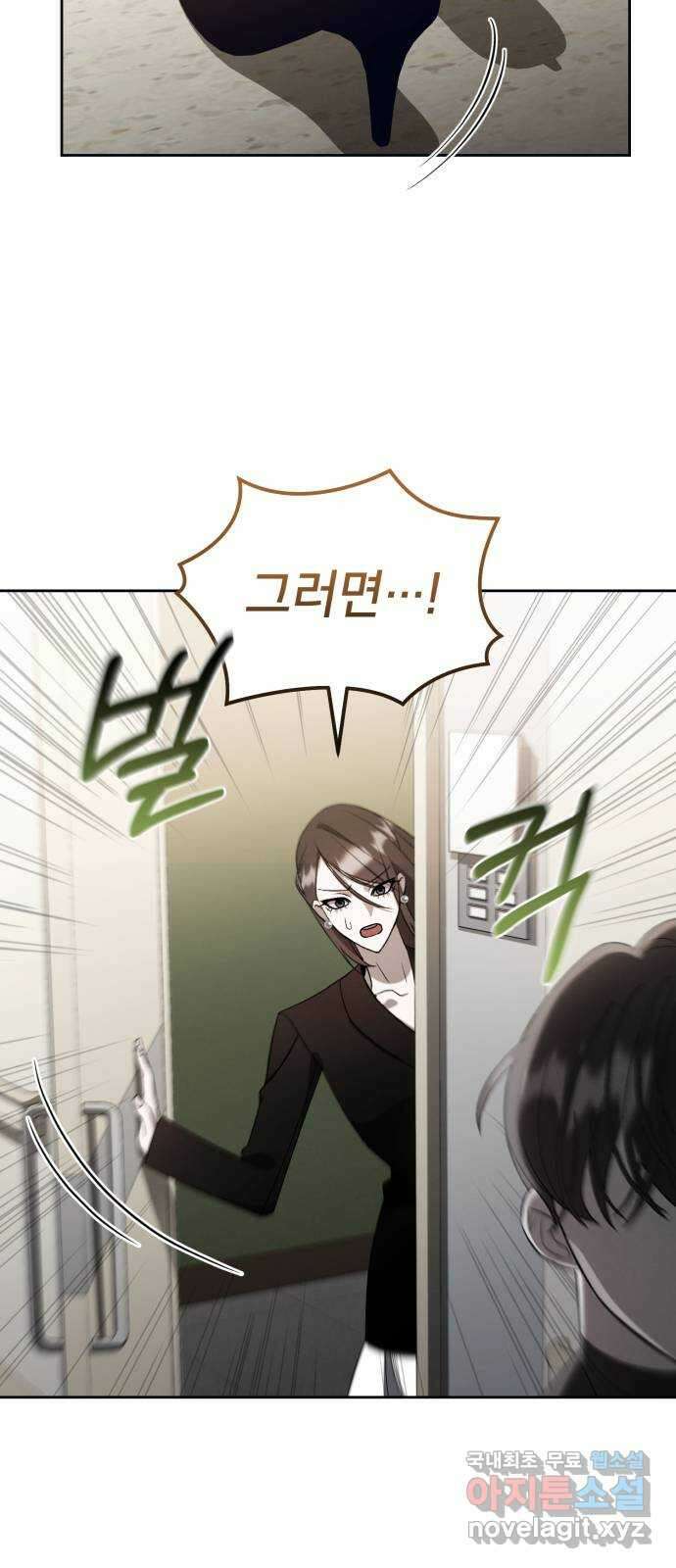 푸른 밤, 황홀의 윤무 23화 PART2. IRA: 달빛 (1) 51