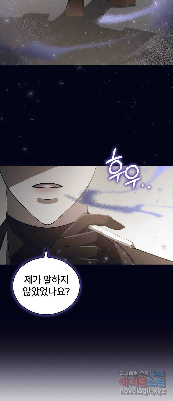 푸른 밤, 황홀의 윤무 23화 PART2. IRA: 달빛 (1) 54