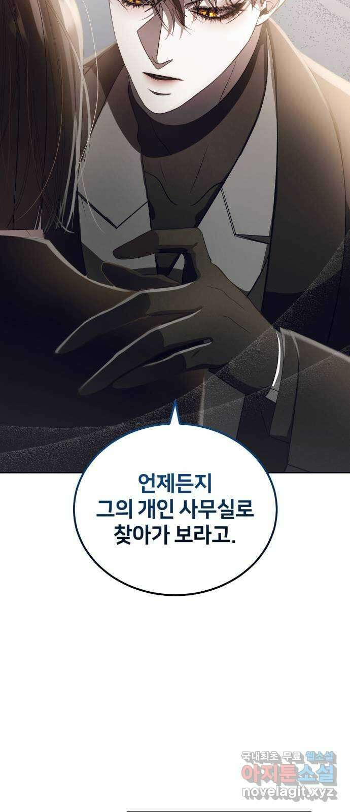 푸른 밤, 황홀의 윤무 23화 PART2. IRA: 달빛 (1) 58