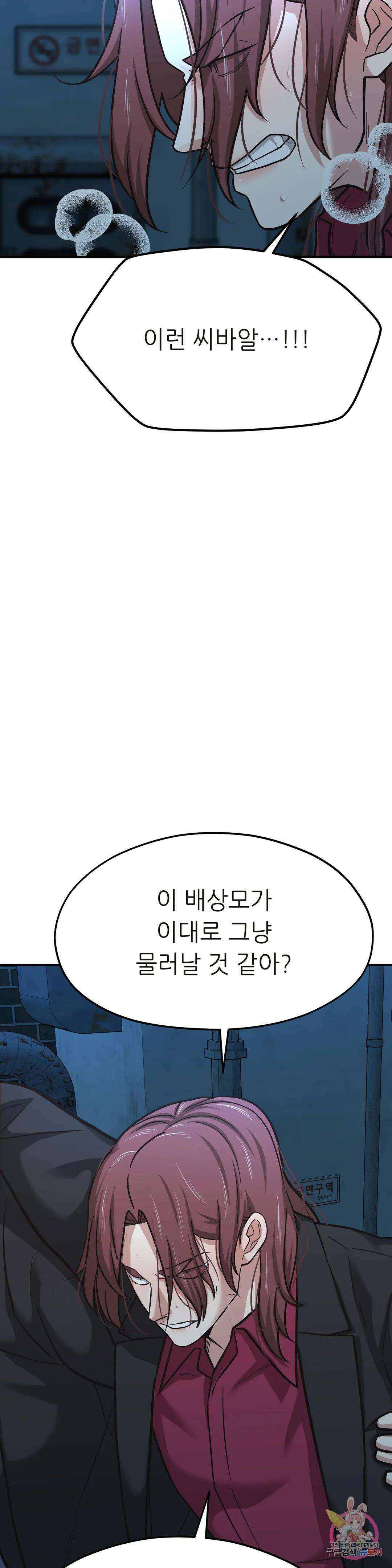 하나부터 열까지 60화 3