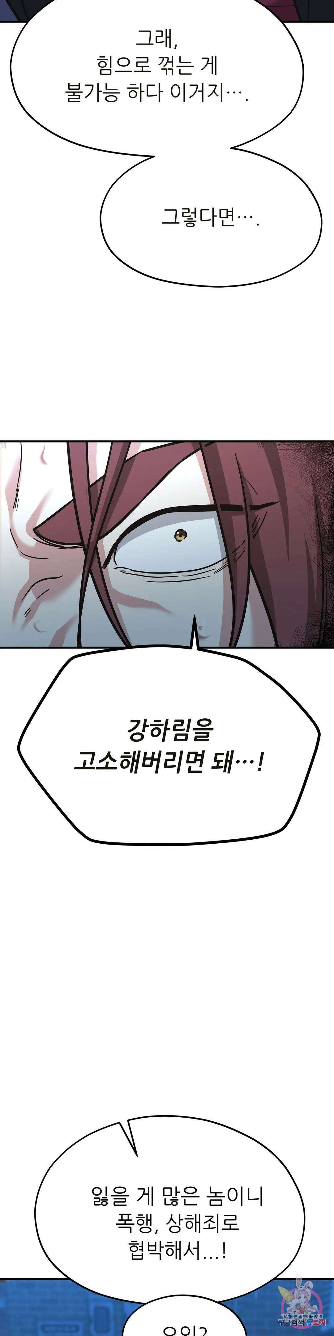하나부터 열까지 60화 4