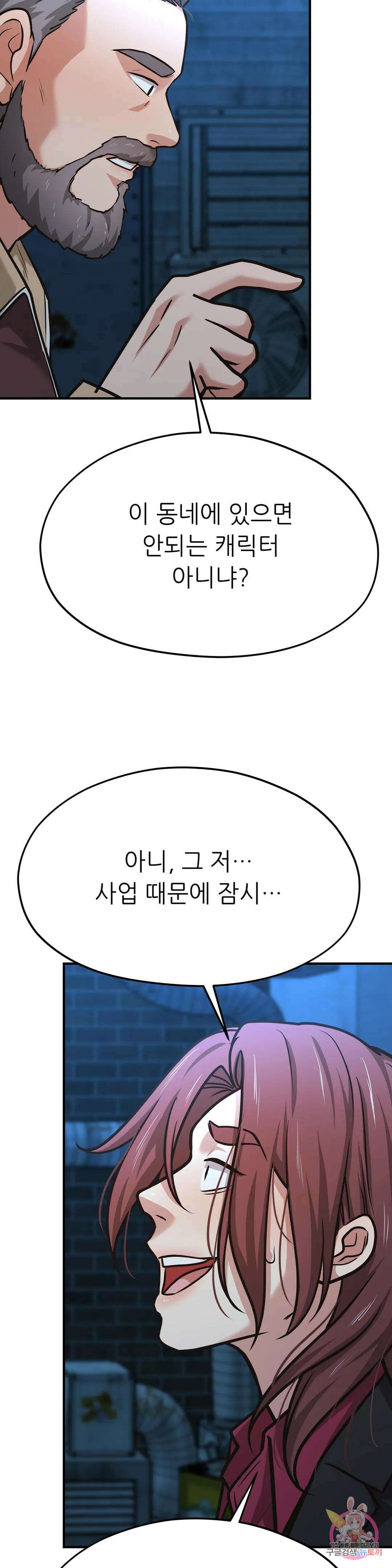 하나부터 열까지 60화 8