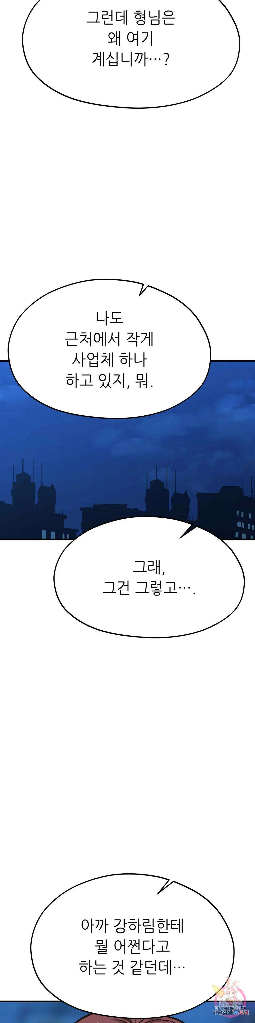 하나부터 열까지 60화 9