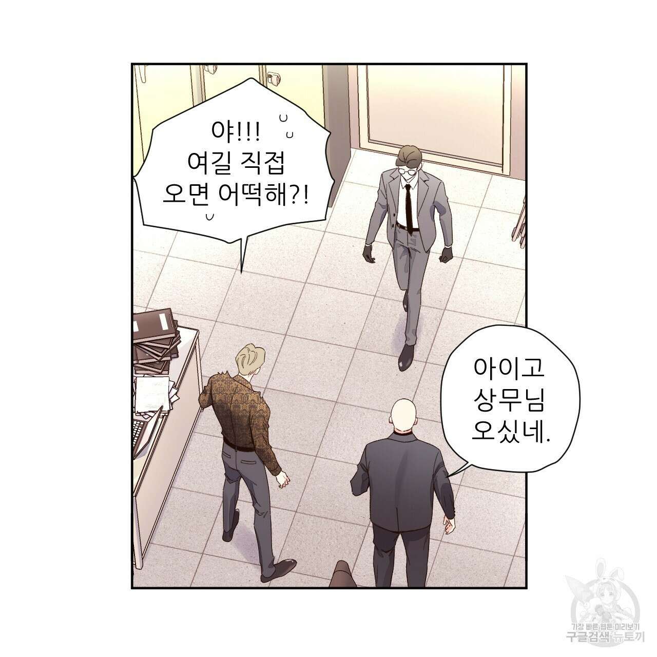 4주 애인 87화 5
