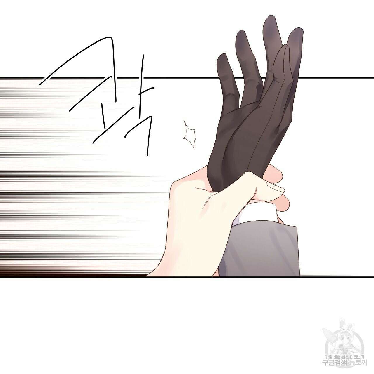 4주 애인 87화 7