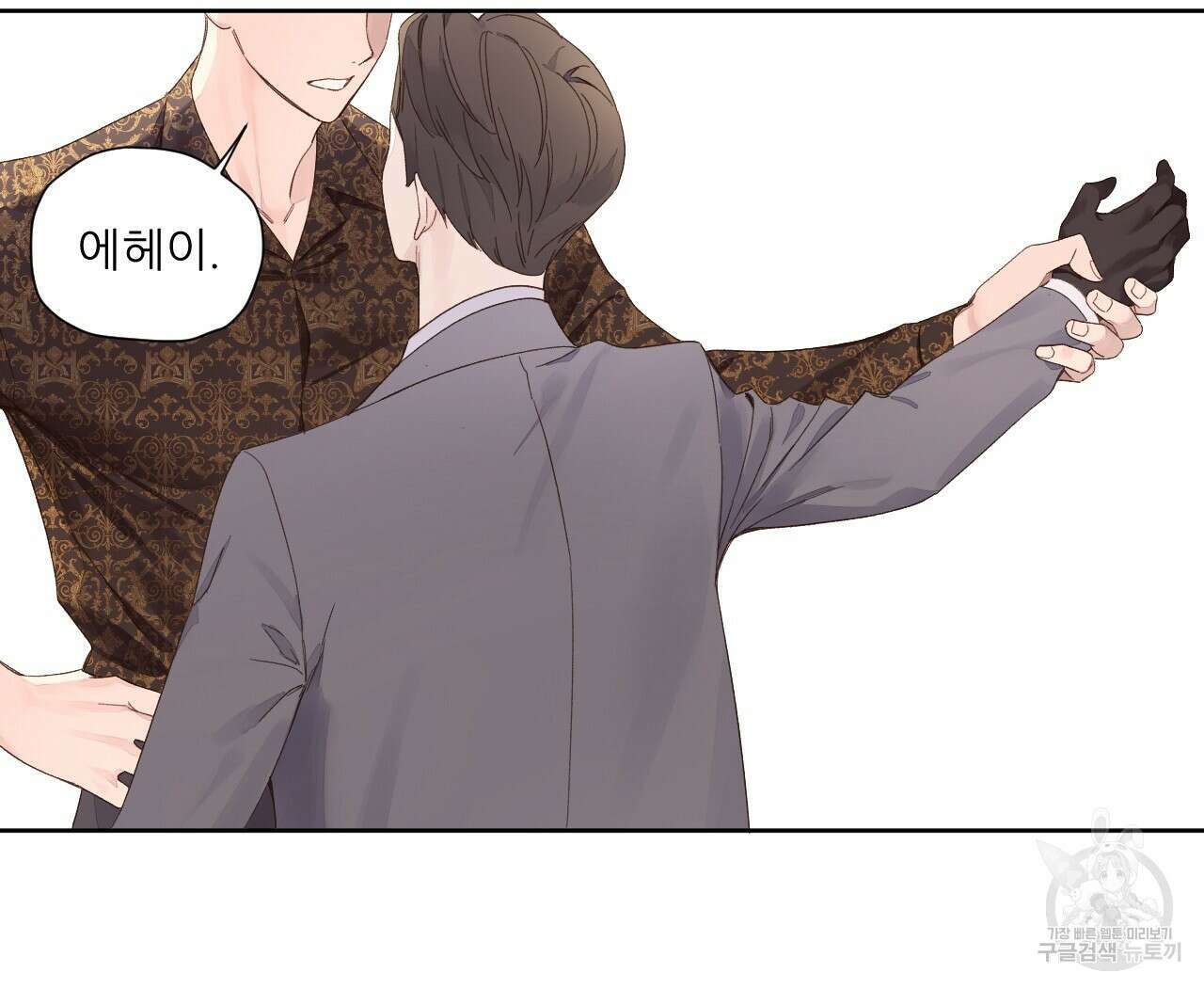 4주 애인 87화 8