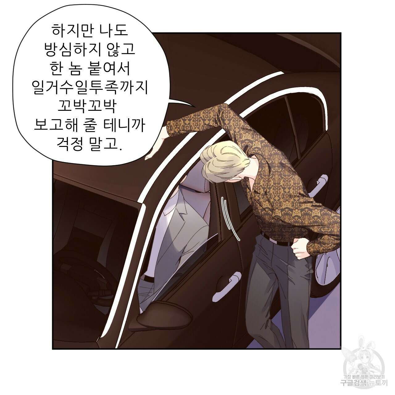 4주 애인 87화 20