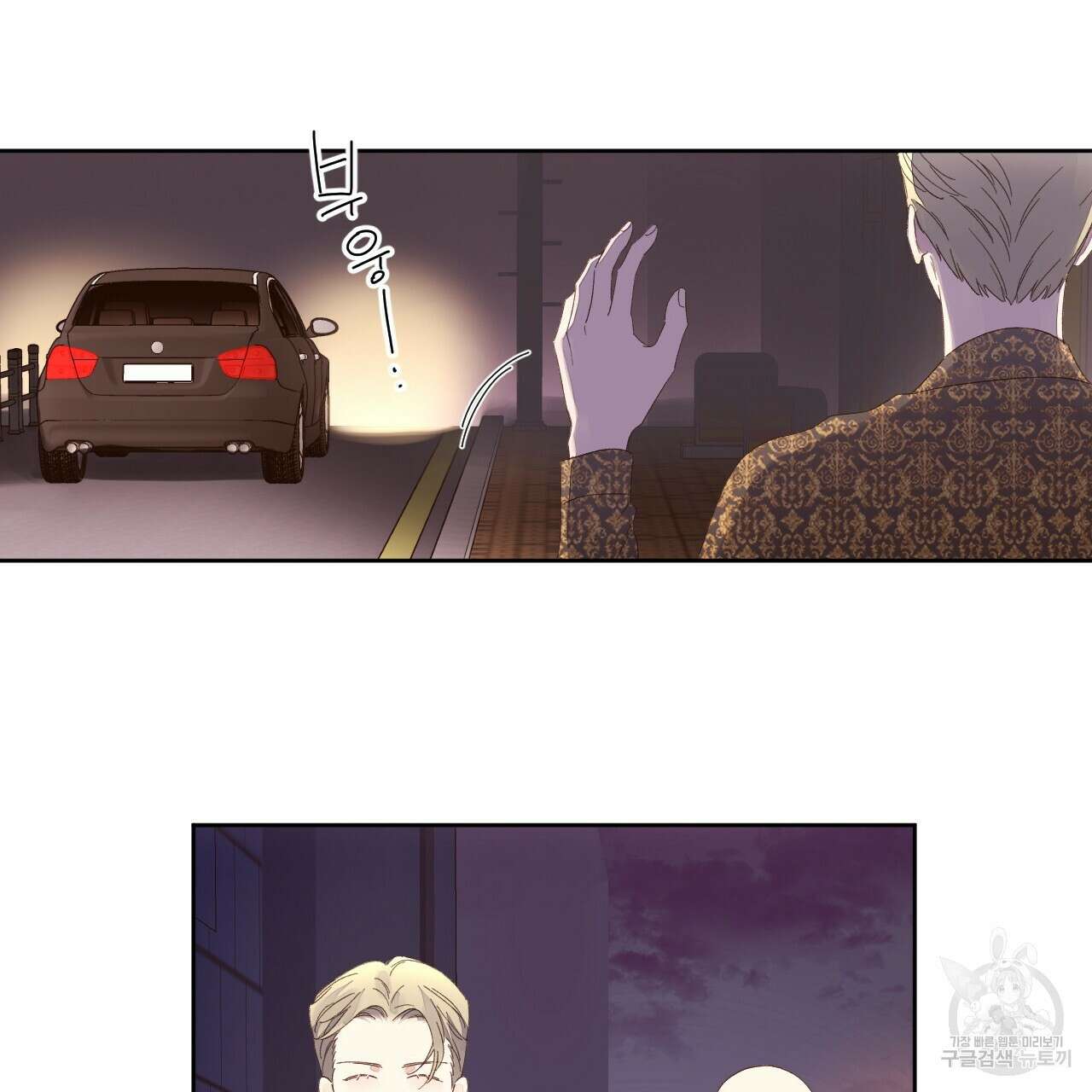 4주 애인 87화 22