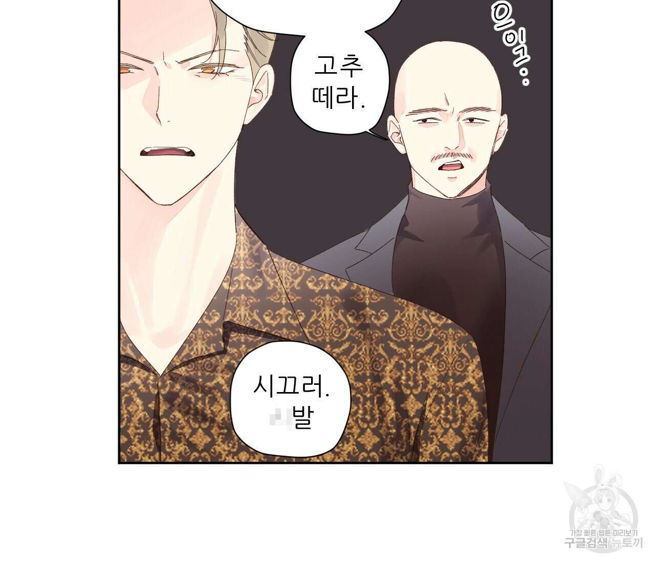 4주 애인 87화 24