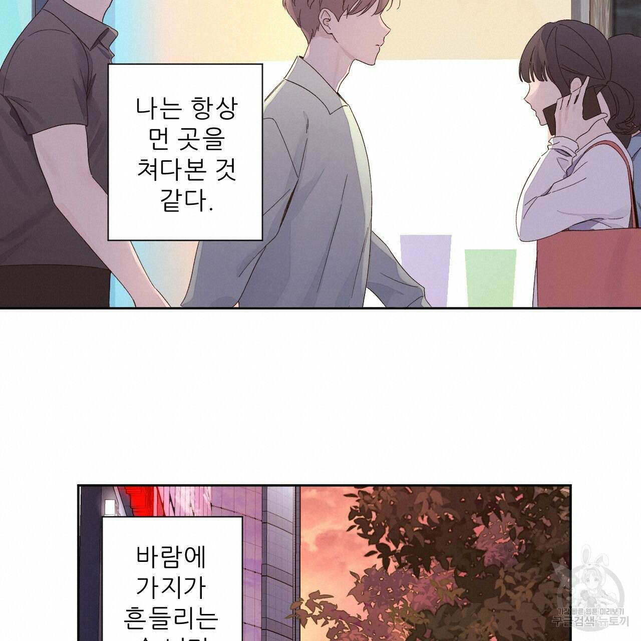 4주 애인 87화 26
