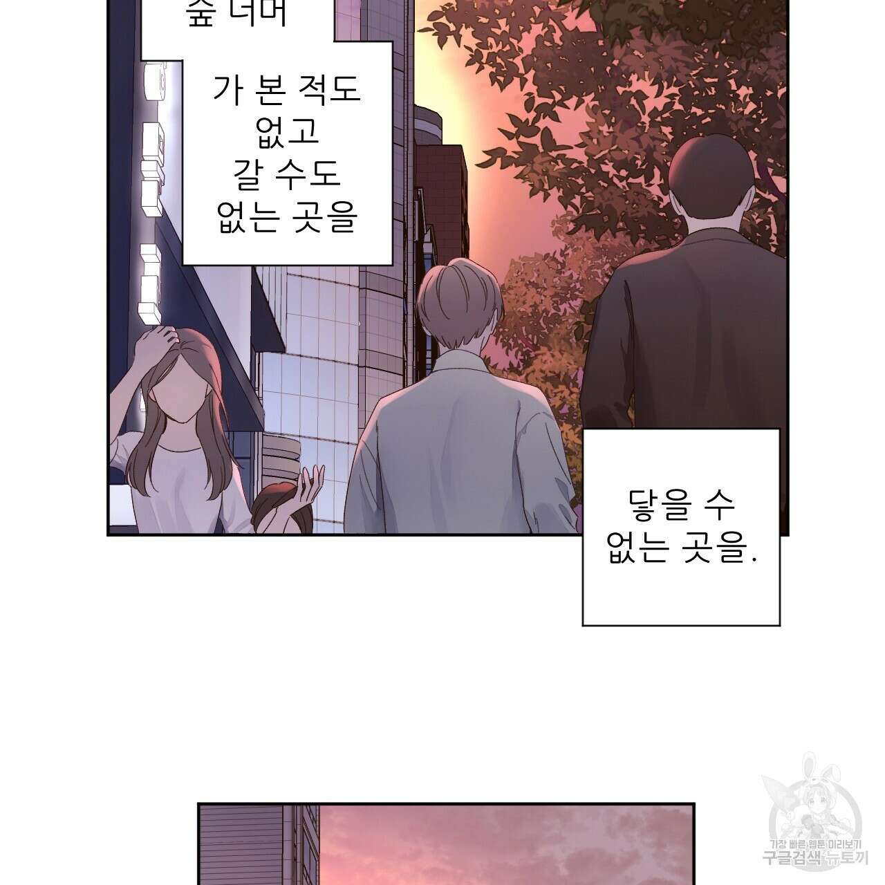 4주 애인 87화 27