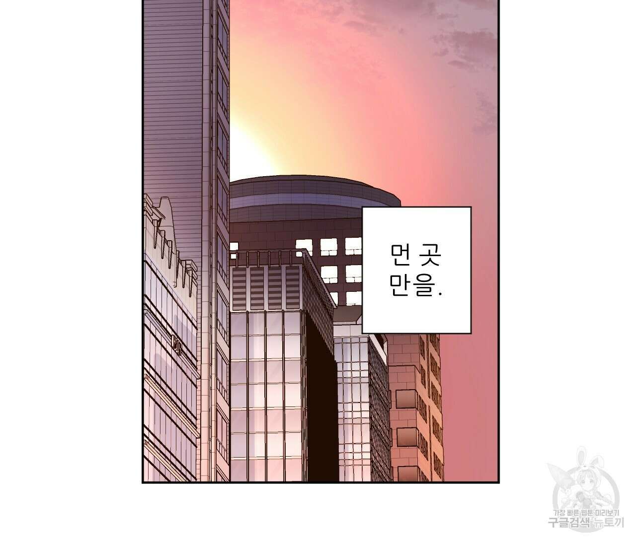 4주 애인 87화 28