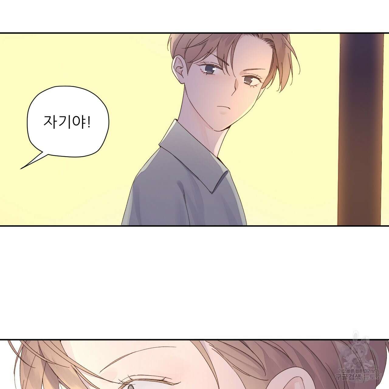 4주 애인 87화 29