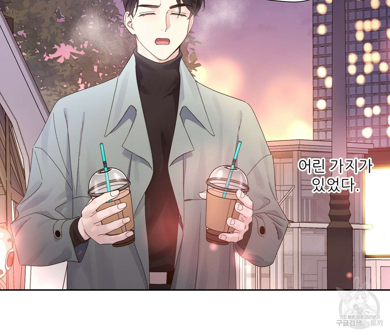 4주 애인 87화 31