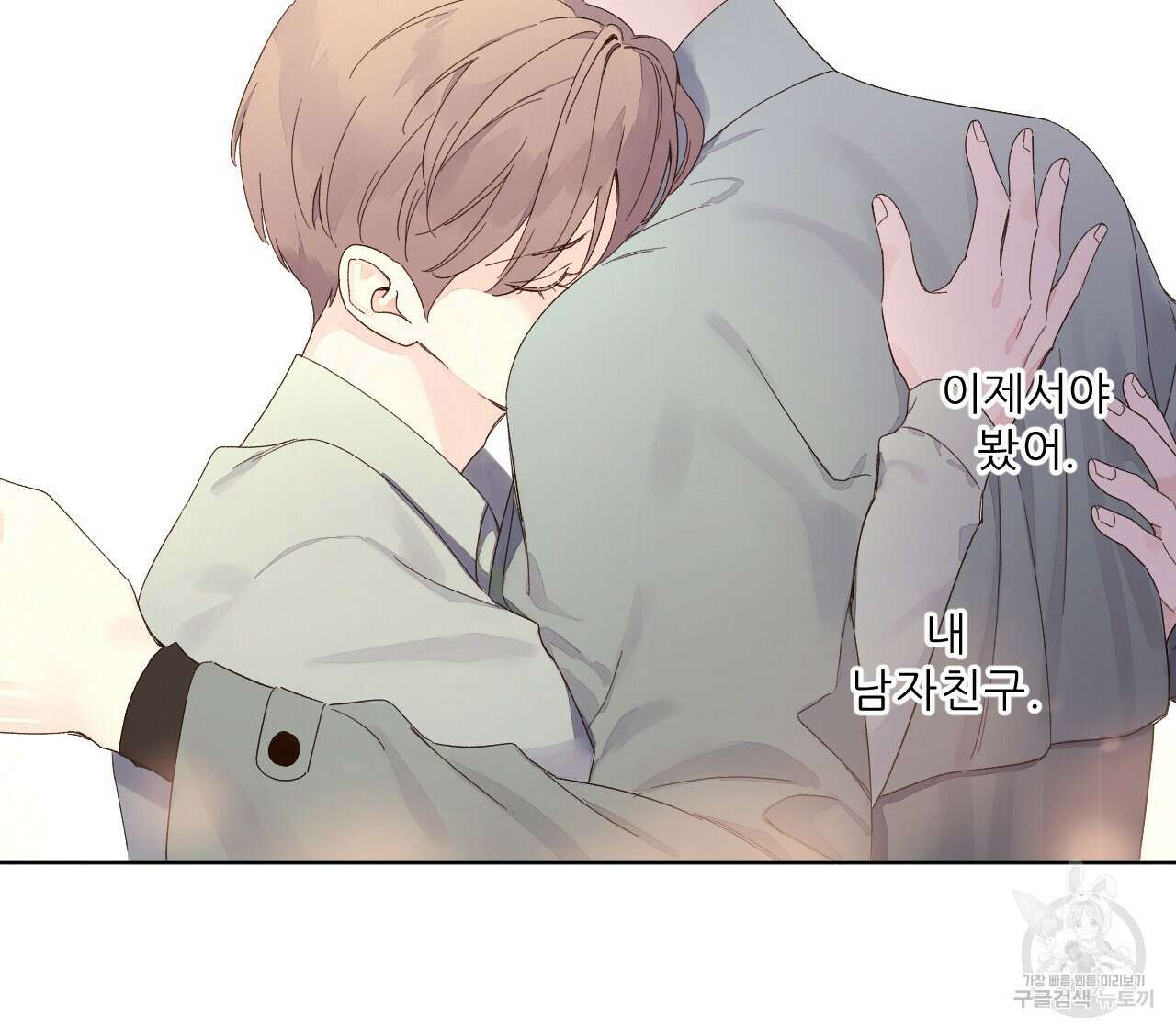 4주 애인 87화 34