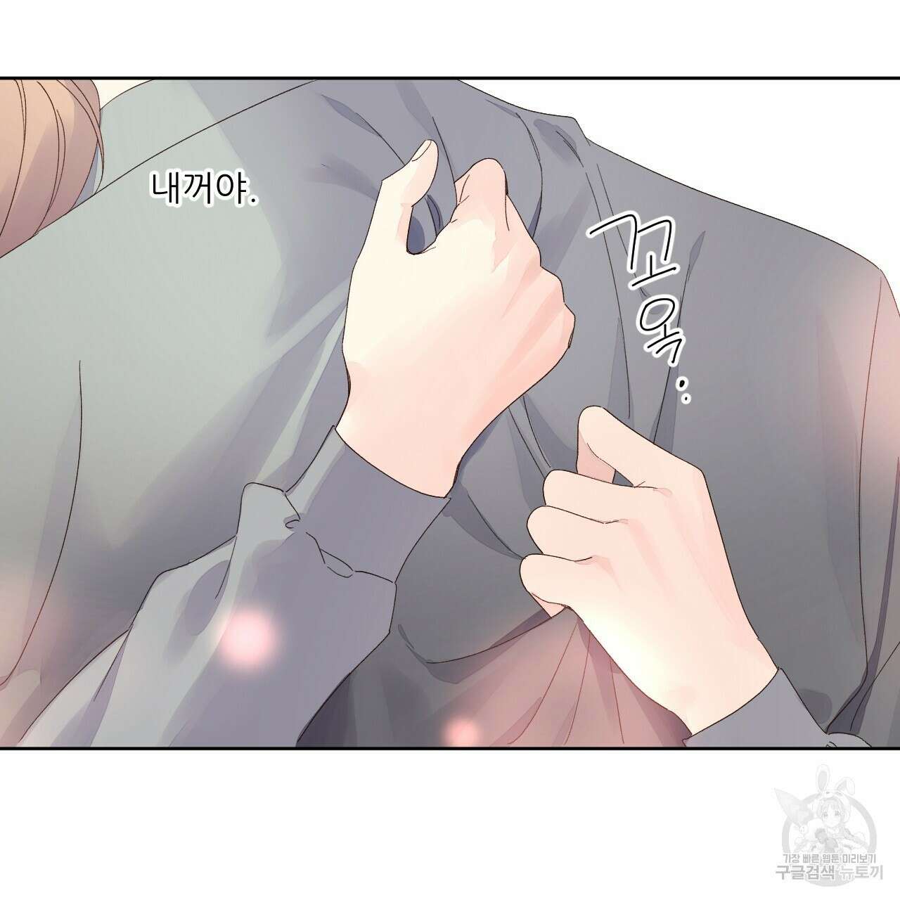 4주 애인 87화 35
