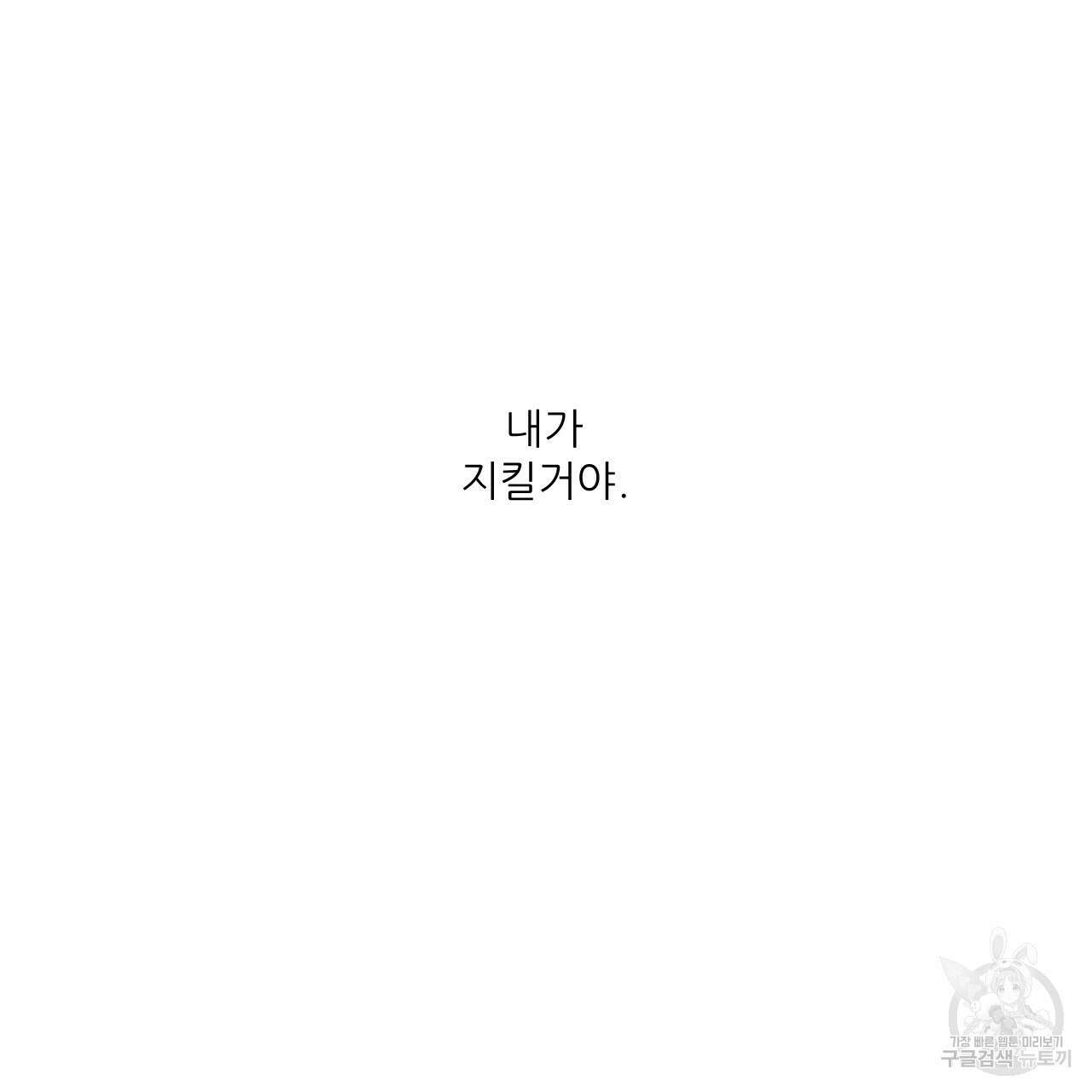 4주 애인 87화 36