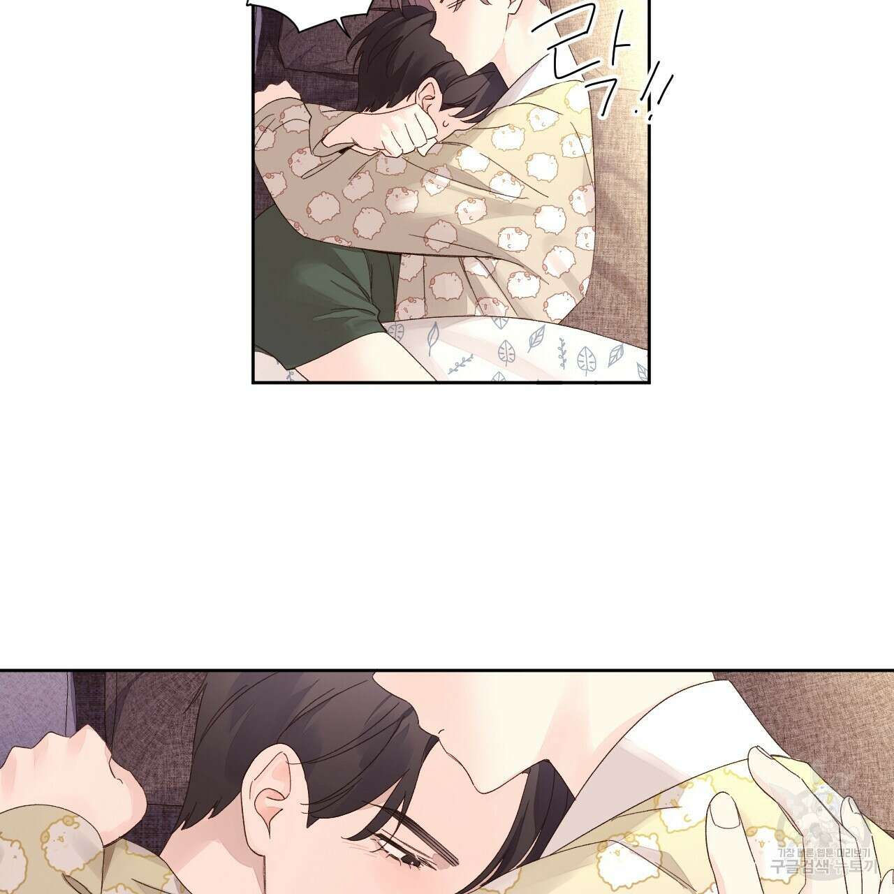4주 애인 87화 41