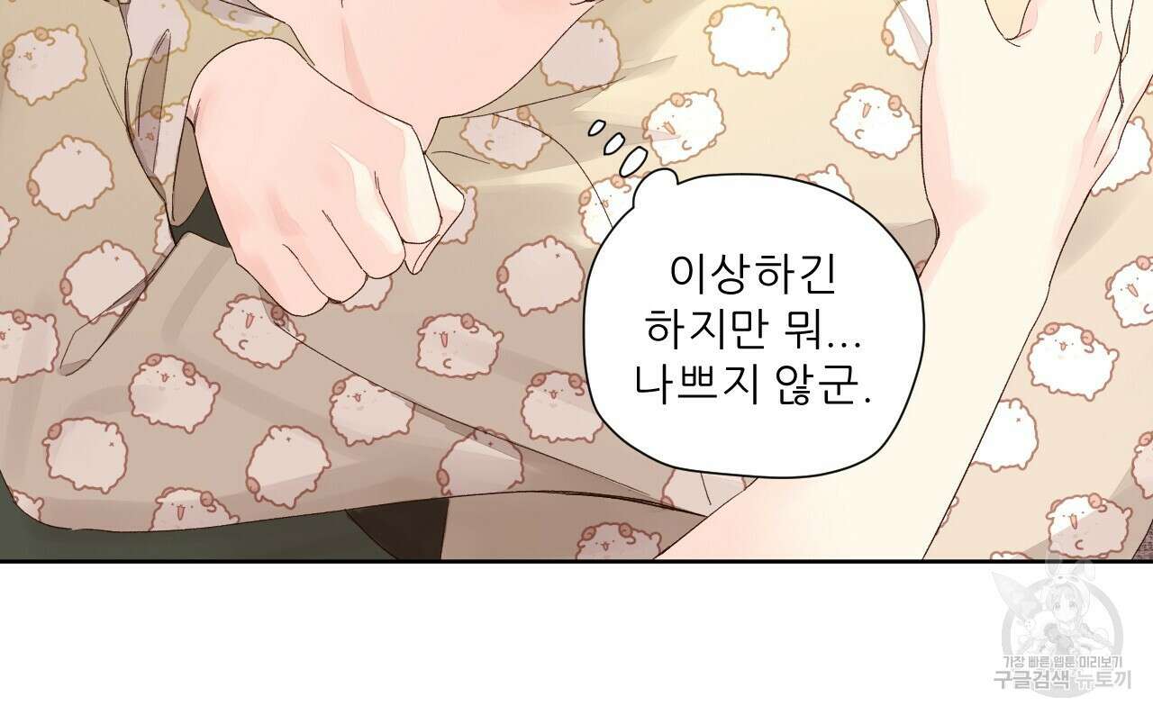 4주 애인 87화 42
